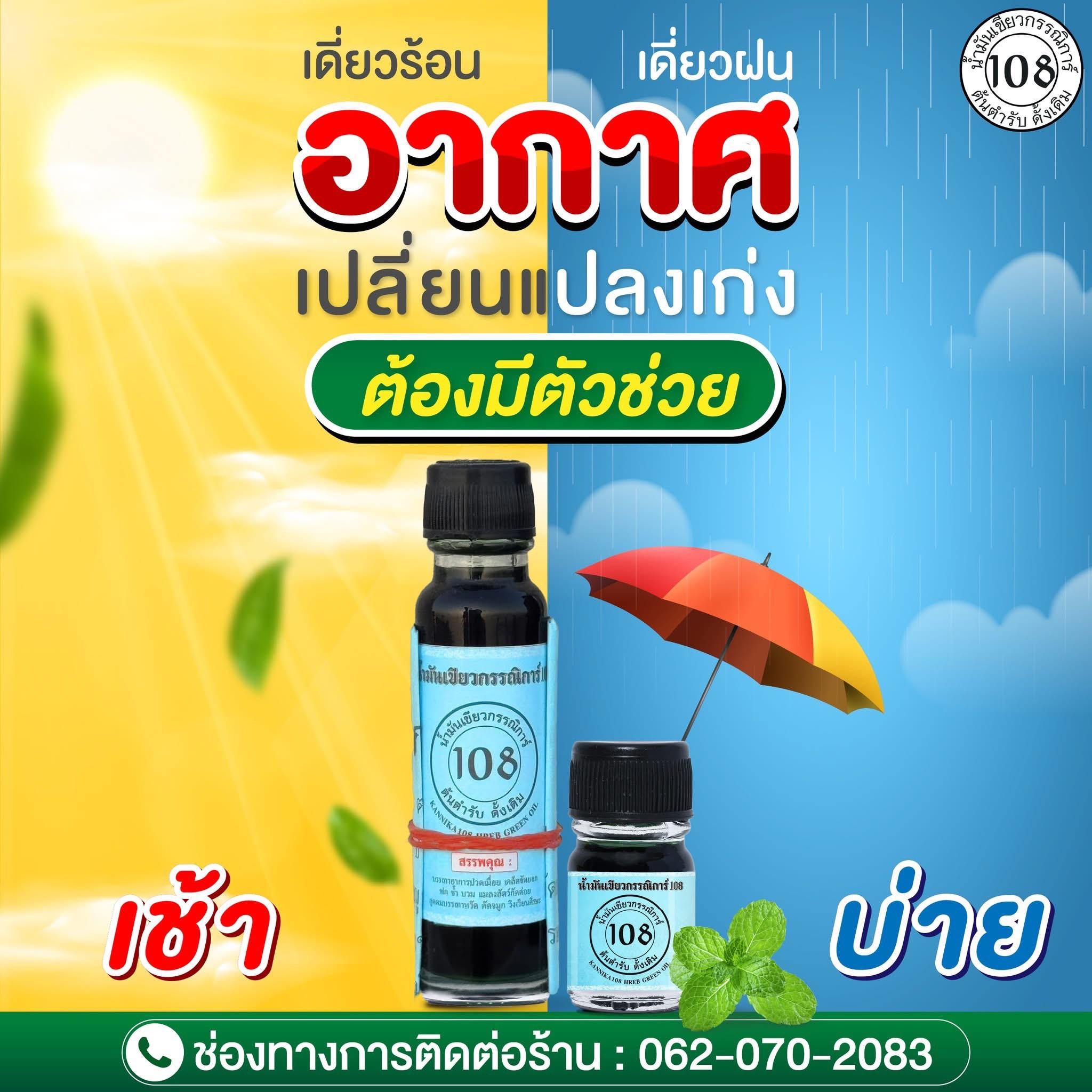LINE ALBUM ภาพads 250627 6